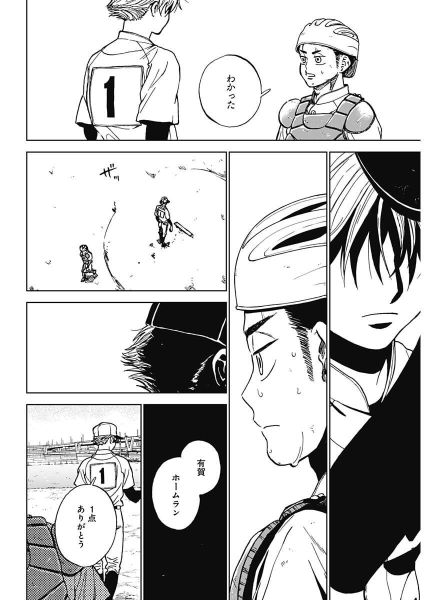Read DIAMOND NO KOUZAI - RAW Chapter 100 [High Quality / Full] - Page 15 - dark.nicomanga.com