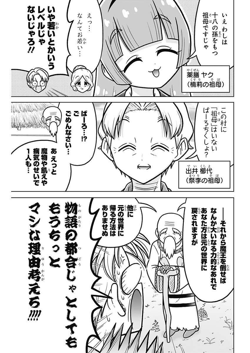Read RENTAROU FAMILY NO FAMILY NO NICHIJOU Chapter 5 [High Quality / Full] - Page 3 - nicomanga.net