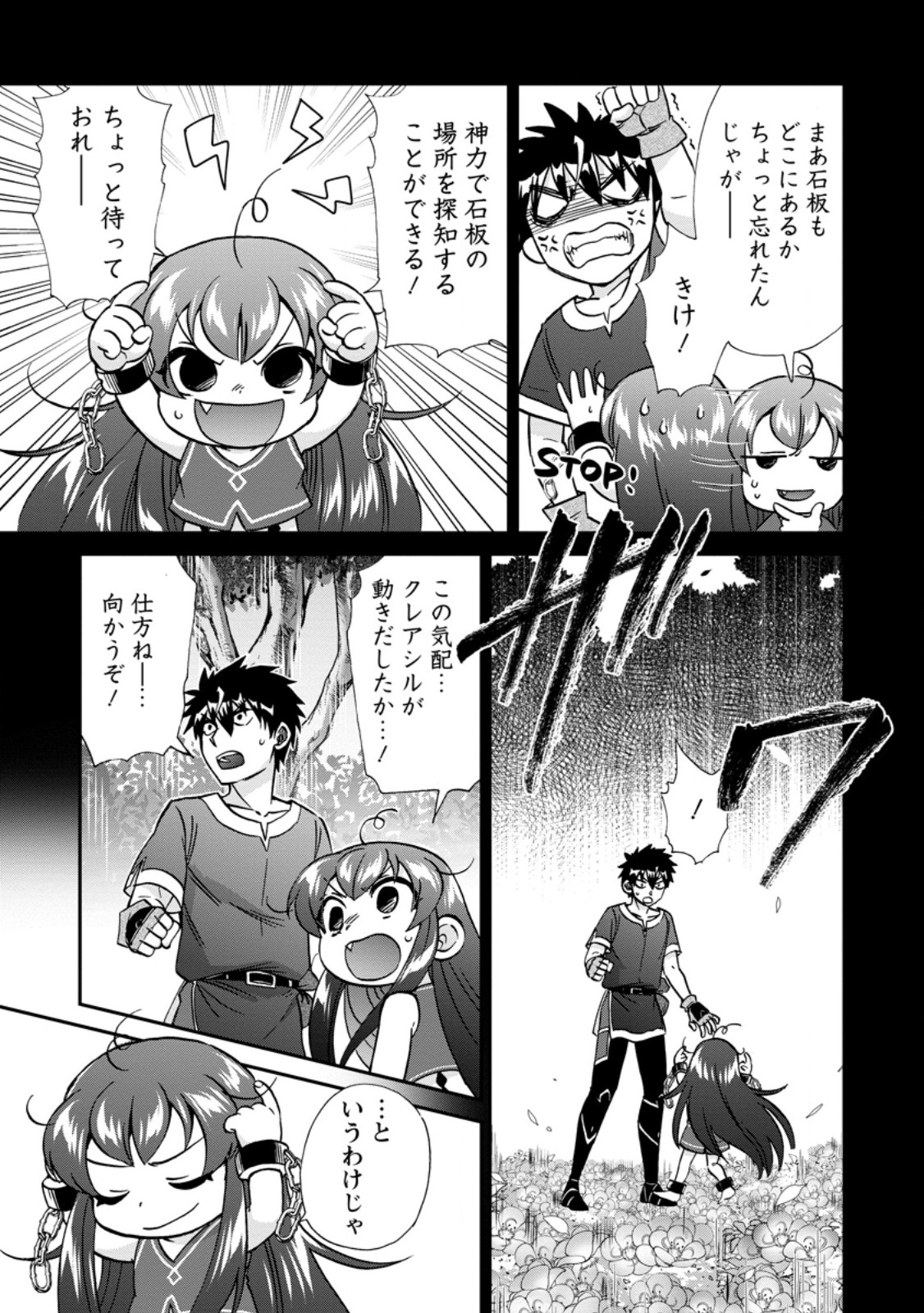 ISEKAI SHOUKAN WA NIDOME DESU - RAW Chapter 72.2 - Page 6