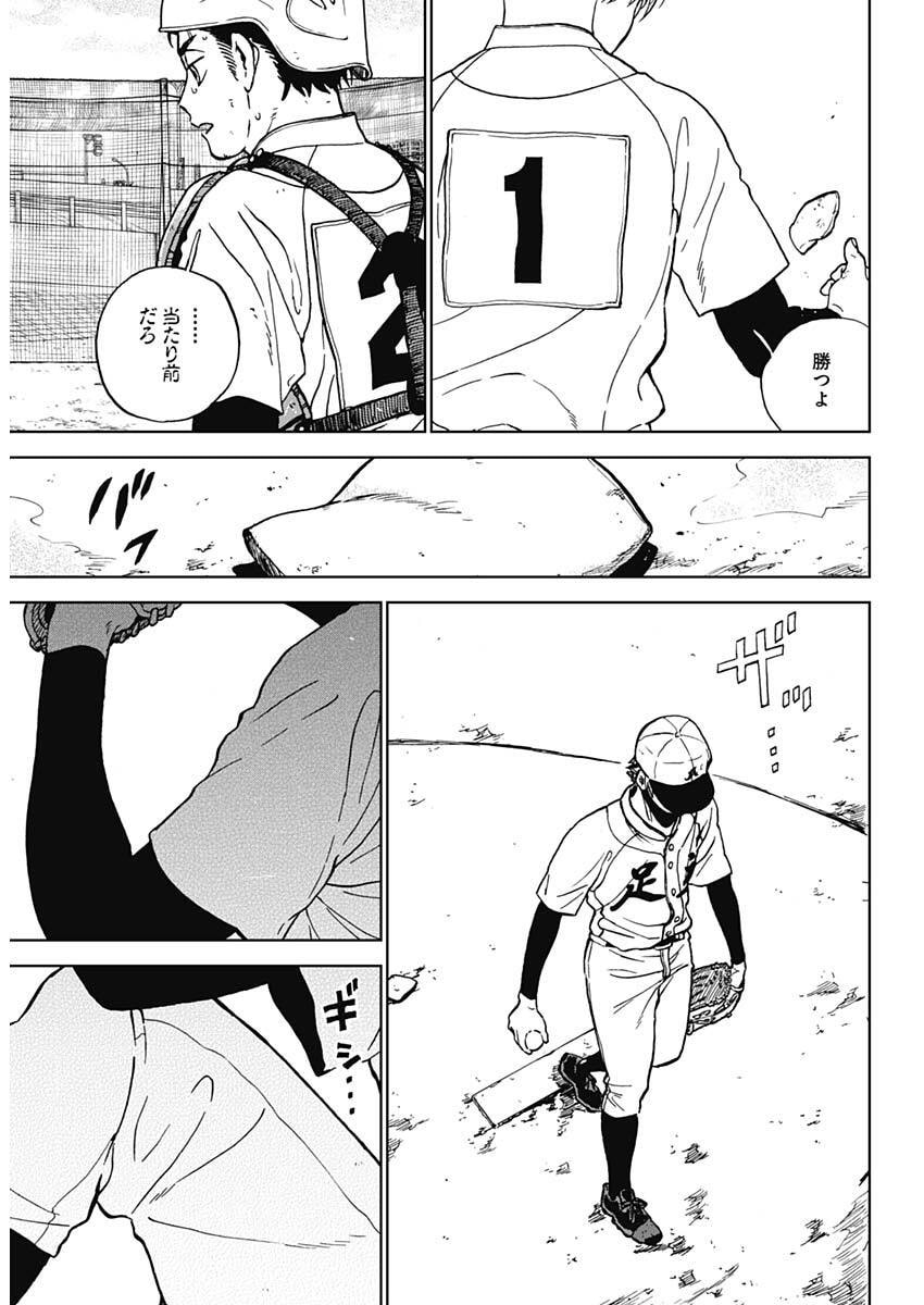 Read DIAMOND NO KOUZAI - RAW Chapter 100 [High Quality / Full] - Page 16 - dark.nicomanga.com