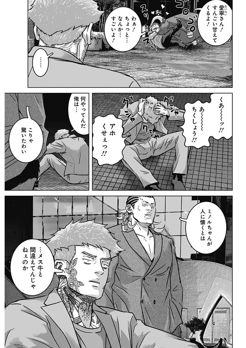 Read ILLIOS Chapter 135 [High Quality / Full] - Page 7 - dark.nicomanga.com