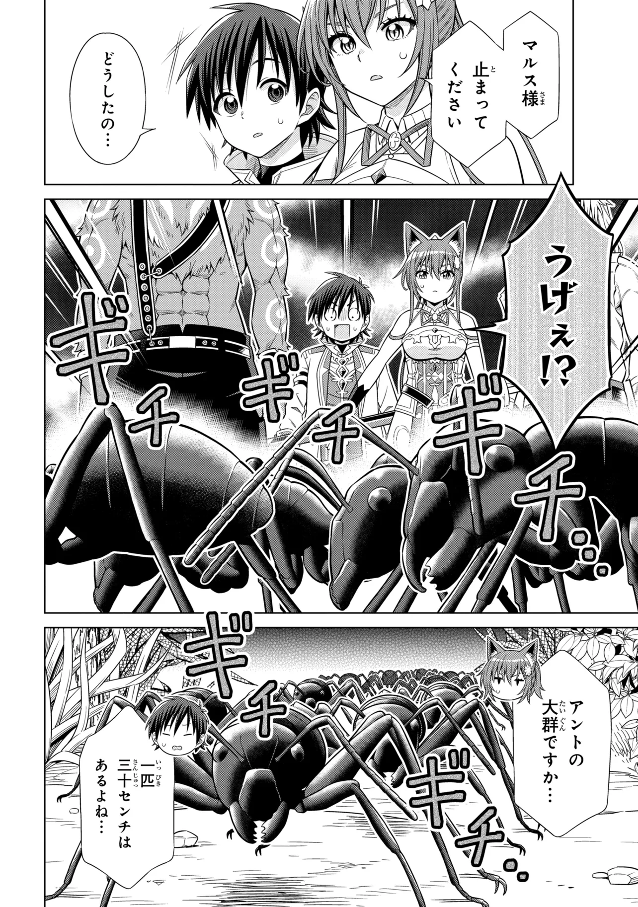 KOKUOU DEARU ANI KARA HENKYOU NI TSUIHOU SARETA KEDO HEION NI KURASHITAI: MEZASE SLOW LIFE Chapter 15.1 - Page 4