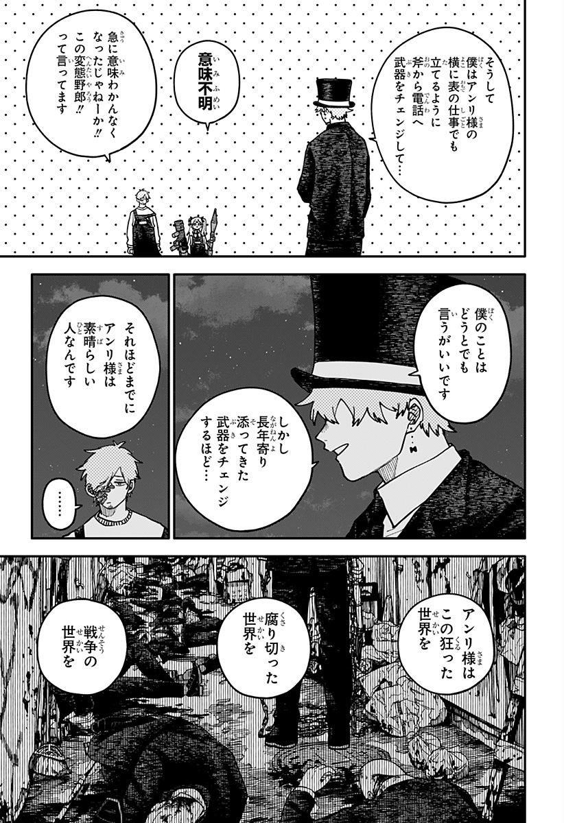 Read YOUCHIEN WARS Chapter 128 [High Quality / Full] - Page 15 - nicomanga.com