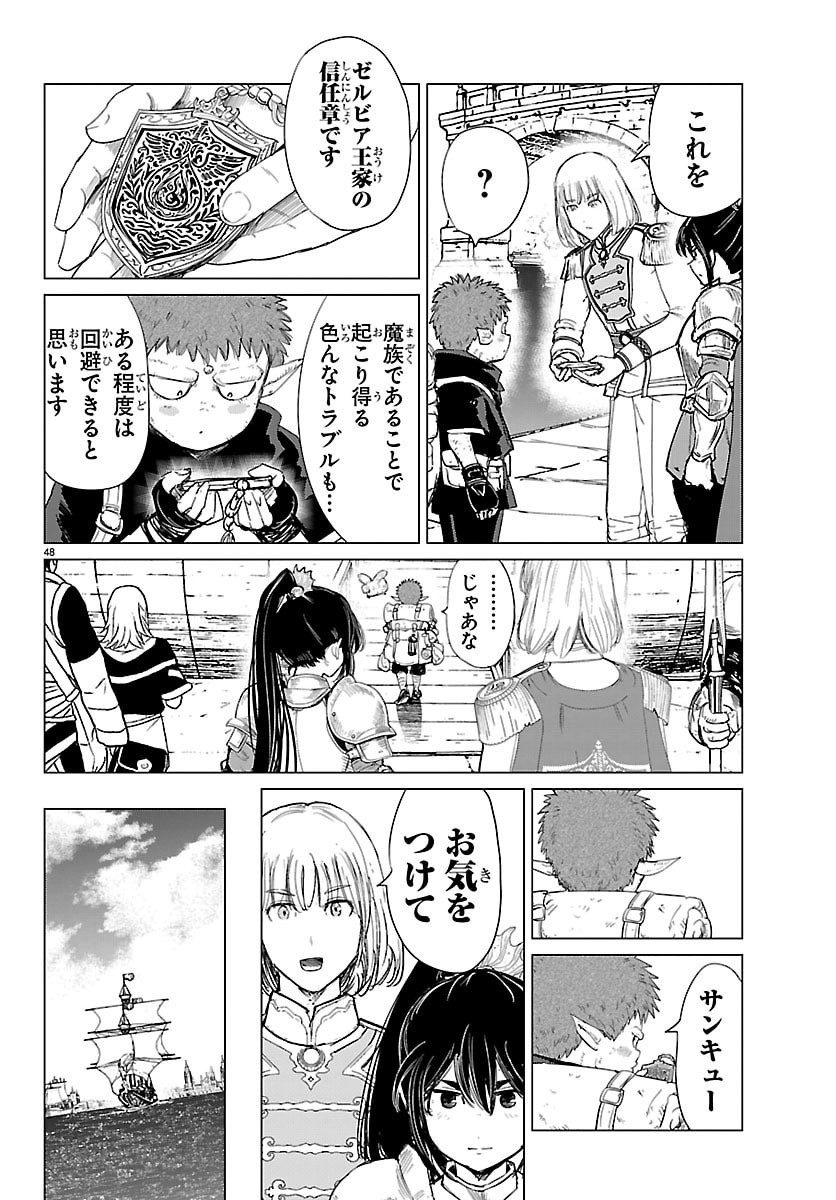 Read HOUKAGO FANTASY Chapter 17 [High Quality / Full] - Page 48 - dark.nicomanga.com