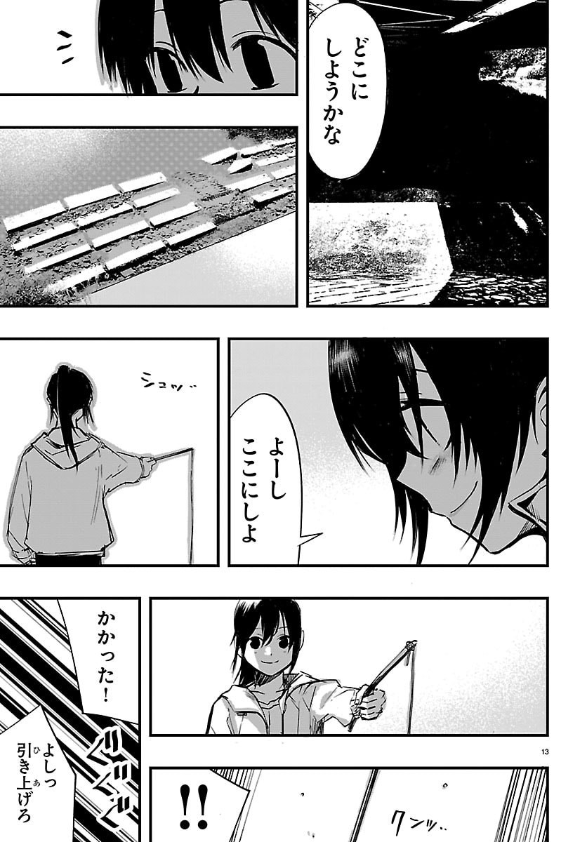 INAKA DE HAJIMERU KYUUKATSU SLOW LIFE ~CHOTTO SHIGOTO YAMETE JIKKA NI KAERU WA~ Chapter 6 - Page 13