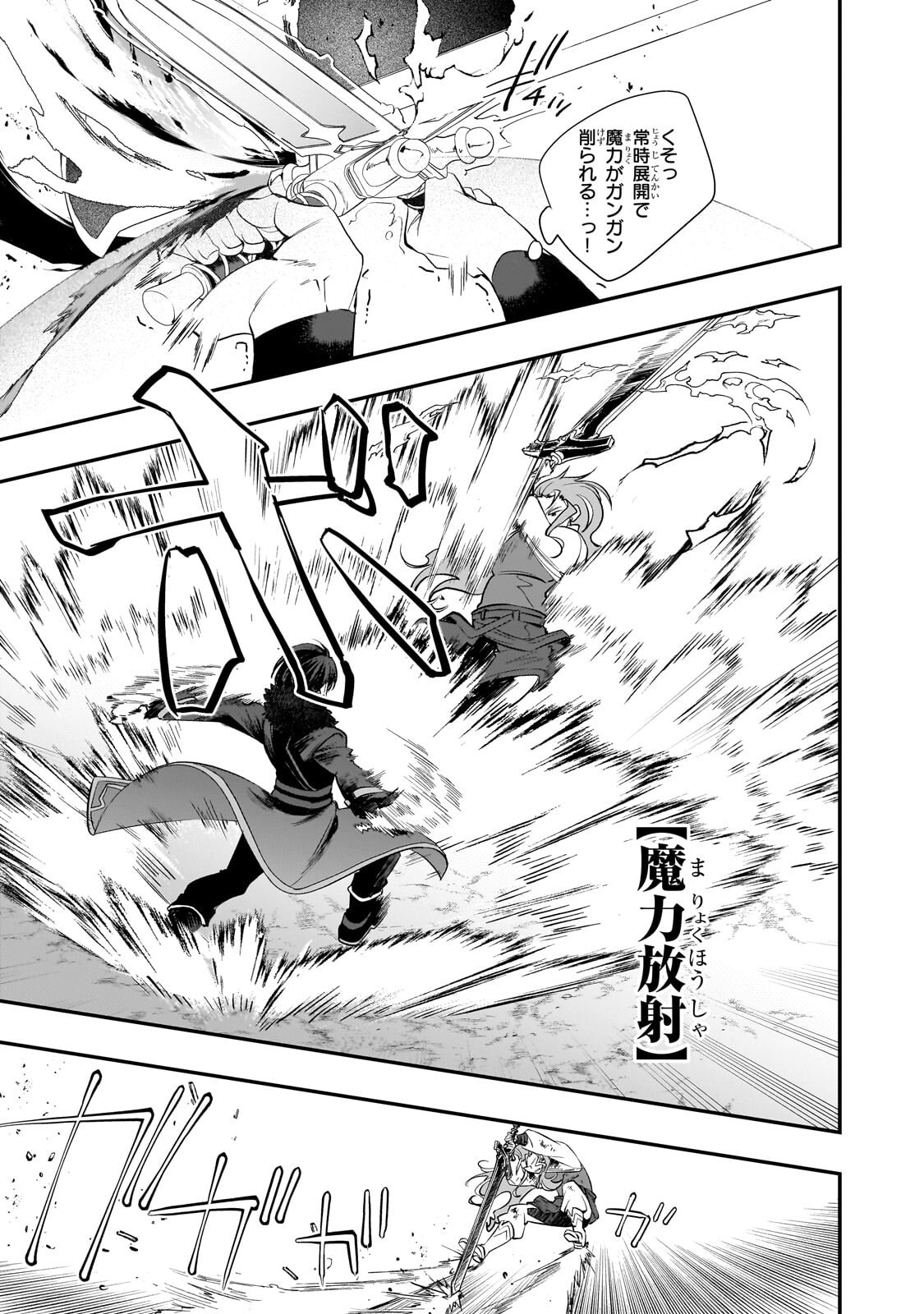 SHINU UNMEI NI ARU AKUYAKU REIJOU NO ONI NI TENSEI SHITA NO DE, IMOUTO WO SODATETE MIRAI WO KAETAI TO OMOIMASU: SEKAI SAIKYOU WA ORE DA KEDO, SEKAI SAIKAWA WA IMOUTO NI CHIGAINAI Chapter 13.2 - Page 6