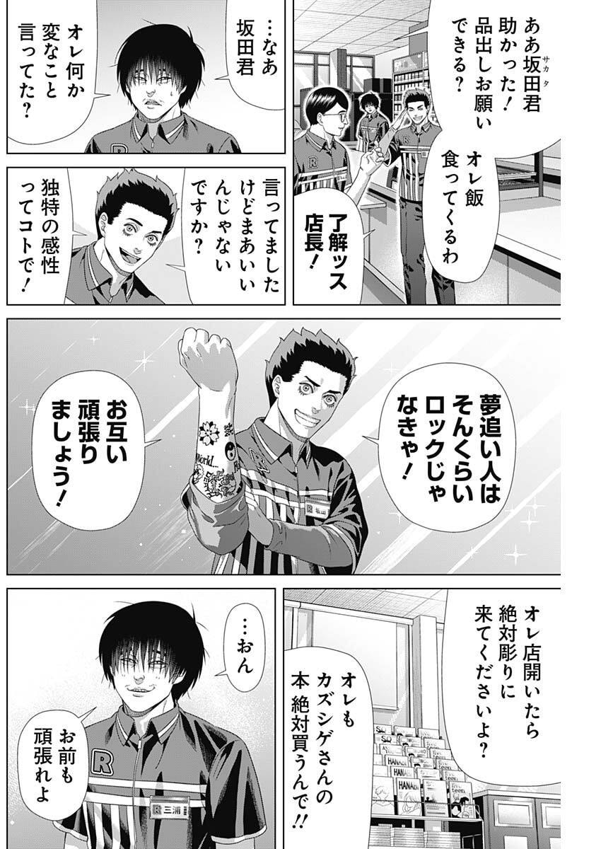 Read JUNKET BANK - RAW Chapter 214 [High Quality / Full] - Page 14 - nicomanga.net