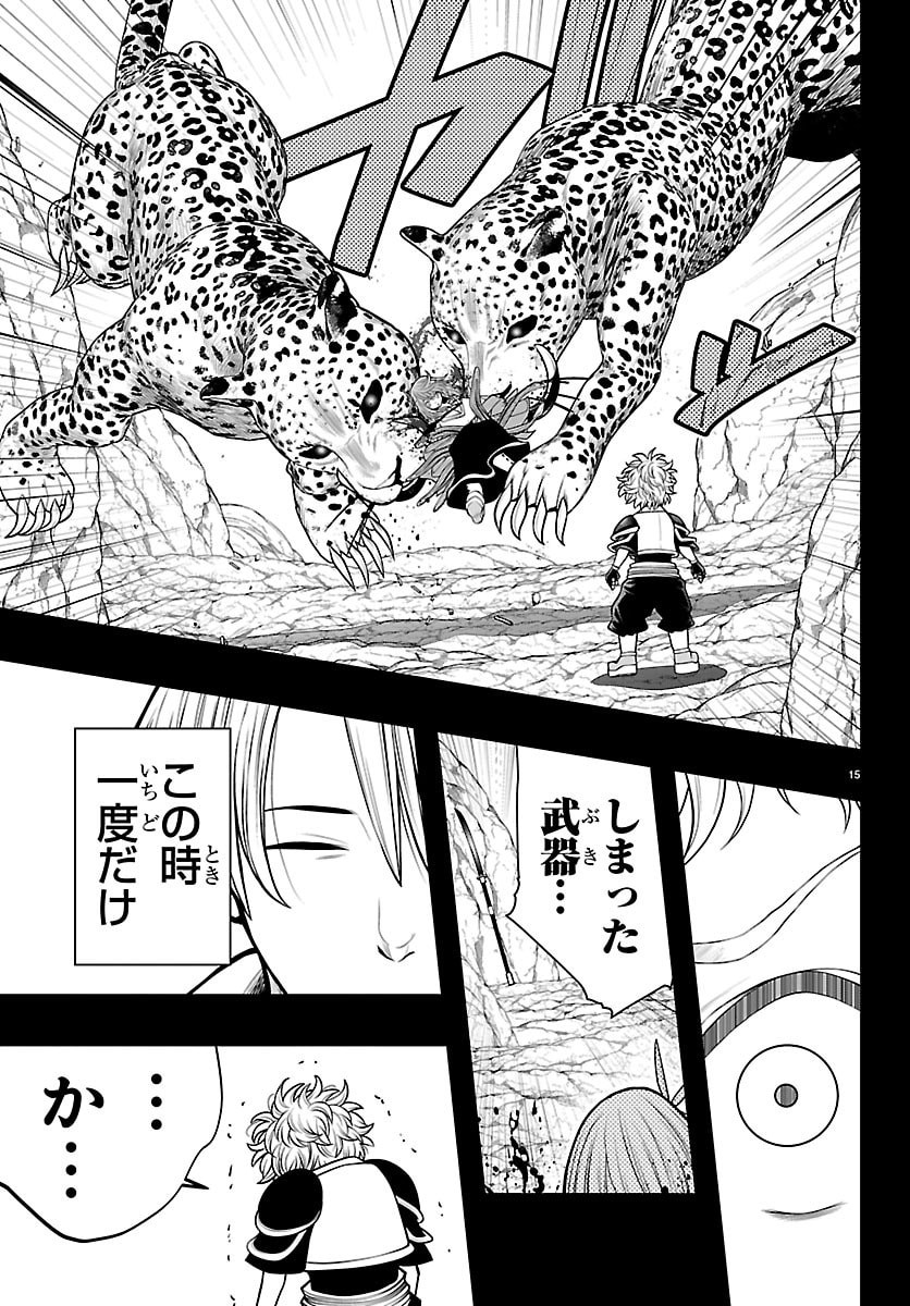 SEEKERS - MEIKYUU SAIKYOU NO OJI-SAN, KAMI HAISHINSHA TO NARU Chapter 33 - Page 15