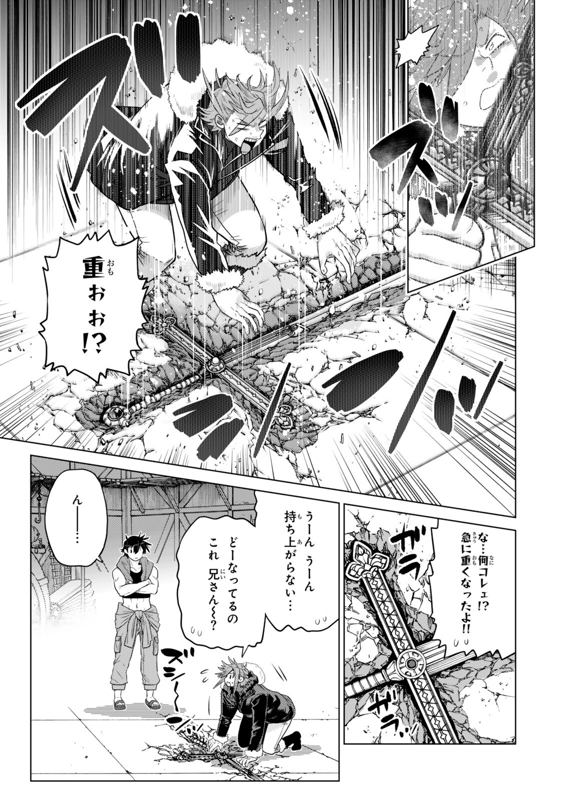 OCHIKOBORE DATTA ANI GA JITSUHA SAIKYOU: SHIJOU SAIKYOU NO YUUSHA WA TENSEI-SHI, GAKUEN DE MUJIKAKU NI MUSOU SURU Chapter 48.3 - Page 9