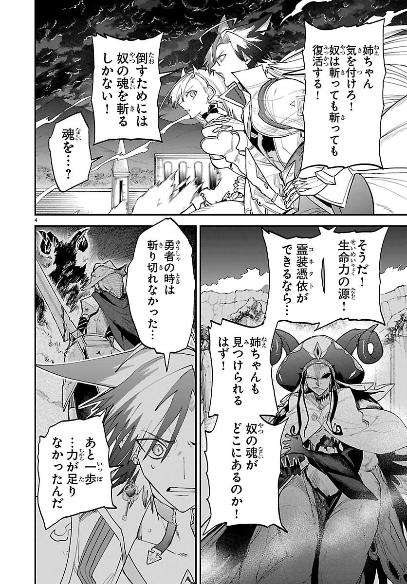Read FUKUSHUU HIME LOLA - ONEE-SAMA WO IKENIE NI SHITA KONO KUNI WA MOU IRANAI Chapter 32 [High Quality / Full] - Page 5 - nicomanga.net