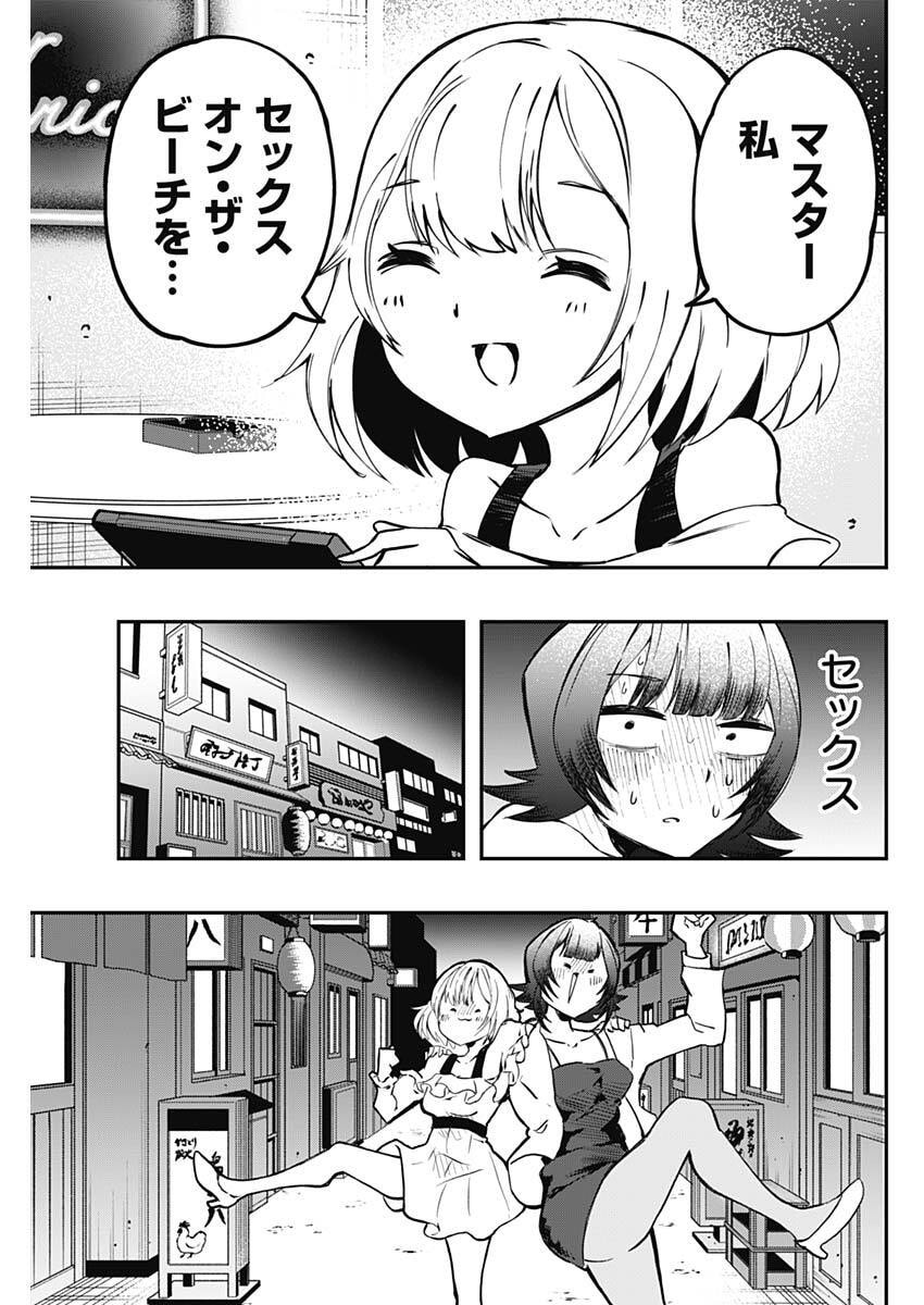 Read SAYONARA BOKU NO IDOL Chapter 24 [High Quality / Full] - Page 15 - nicomanga.net