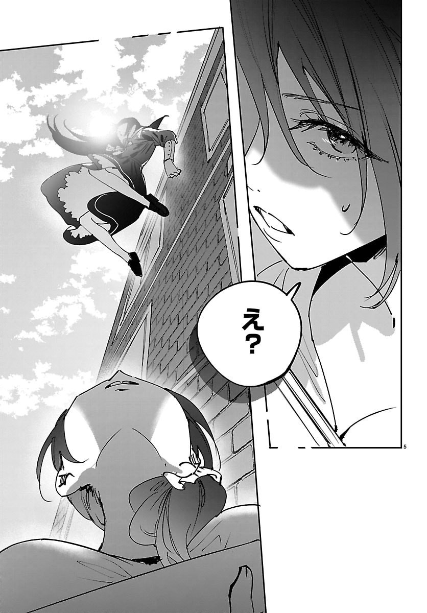 Read GIRLS X VAMPIRE Chapter 14 [High Quality / Full] - Page 5 - dark.nicomanga.com
