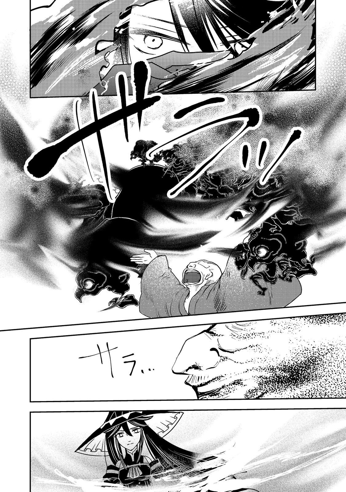 REINCARNATED WITCH’S CAREFREE GOURMET JOURNEY Chapter 9 - Page 18