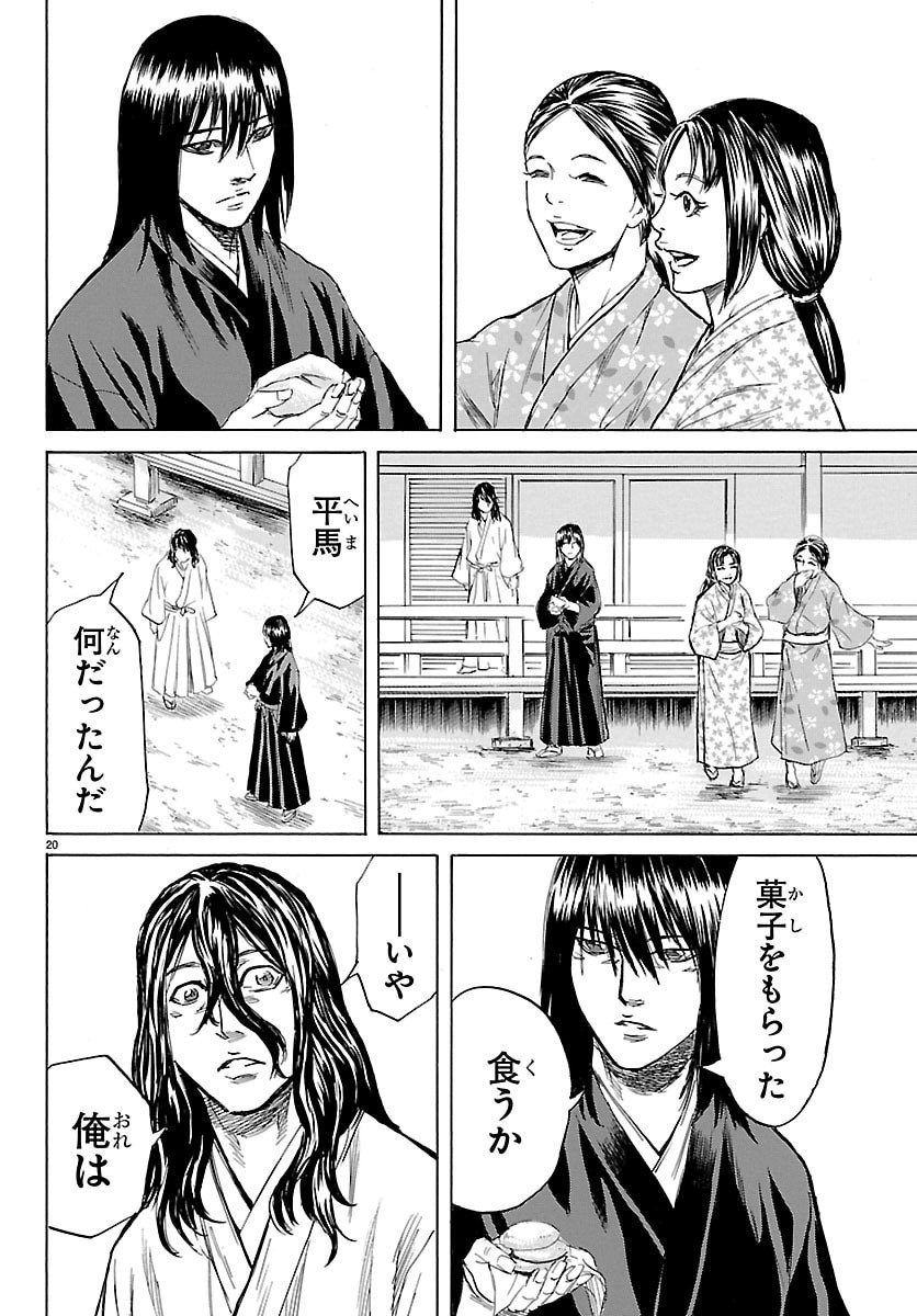 Read TOMOSHIBI Chapter 7 [High Quality / Full] - Page 20 - dark.nicomanga.com