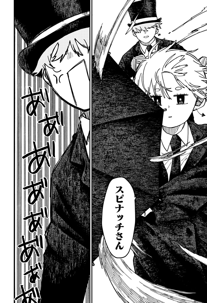 Read YOUCHIEN WARS Chapter 128 [High Quality / Full] - Page 20 - nicomanga.com
