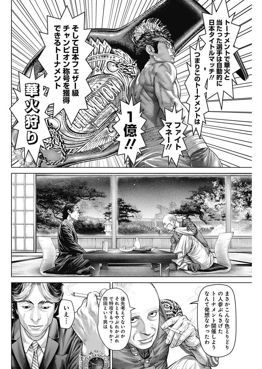 Read GENIKASURI Chapter 38 [High Quality / Full] - Page 12 - dark.nicomanga.com