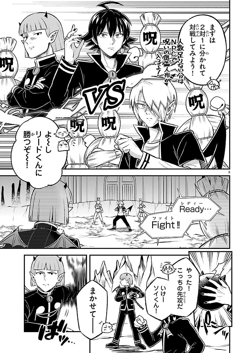 Read MAIRIMASHITA! IRUMA-KUN BOKU-DOUMEI NO GAME DOU Chapter 6 [High Quality / Full] - Page 5 - nicomanga.net