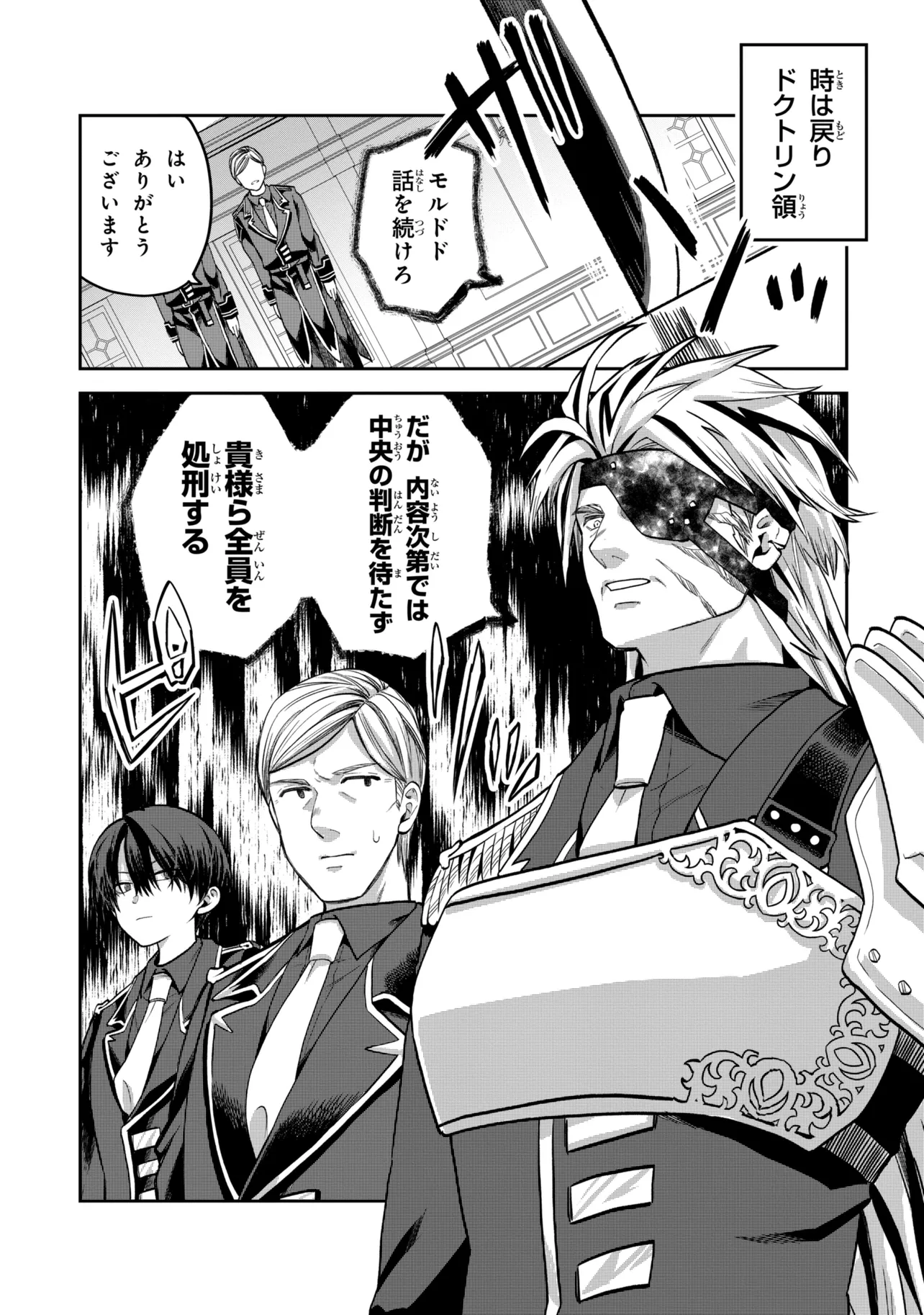 THE RISING OF THE COMMONER-ORIGIN OFFICER: BEAT UP ALL THE INCOMPETENT NOBLE SUPERIORS! Chapter 28.1 - Page 5