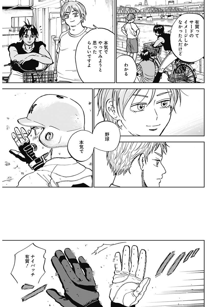 Read DIAMOND NO KOUZAI - RAW Chapter 100 [High Quality / Full] - Page 6 - dark.nicomanga.com