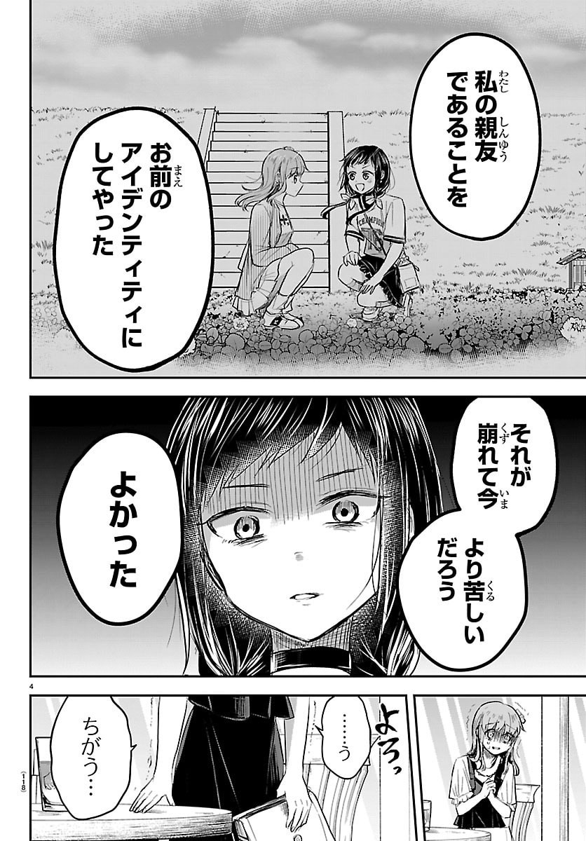 Read KIMI WA YOTSUBA NO CLOVER Chapter 89 [High Quality / Full] - Page 4 - nicomanga.net