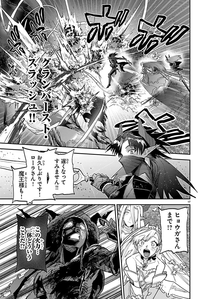 Read FUKUSHUU HIME LOLA - ONEE-SAMA WO IKENIE NI SHITA KONO KUNI WA MOU IRANAI Chapter 32 [High Quality / Full] - Page 18 - nicomanga.net