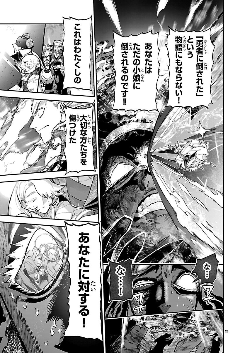 Read FUKUSHUU HIME LOLA - ONEE-SAMA WO IKENIE NI SHITA KONO KUNI WA MOU IRANAI Chapter 32 [High Quality / Full] - Page 24 - nicomanga.net