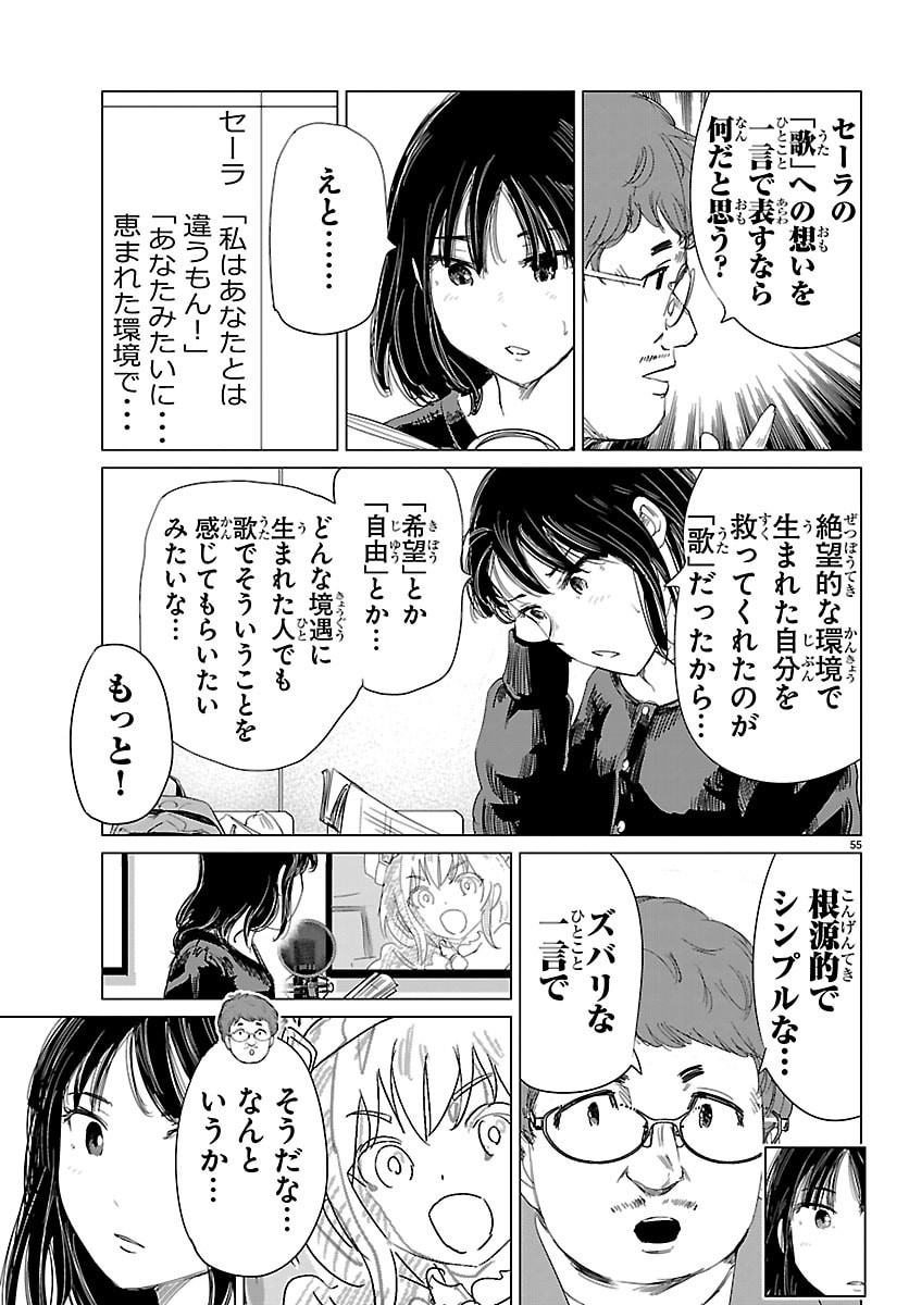 Read HOUKAGO FANTASY Chapter 17 [High Quality / Full] - Page 55 - dark.nicomanga.com