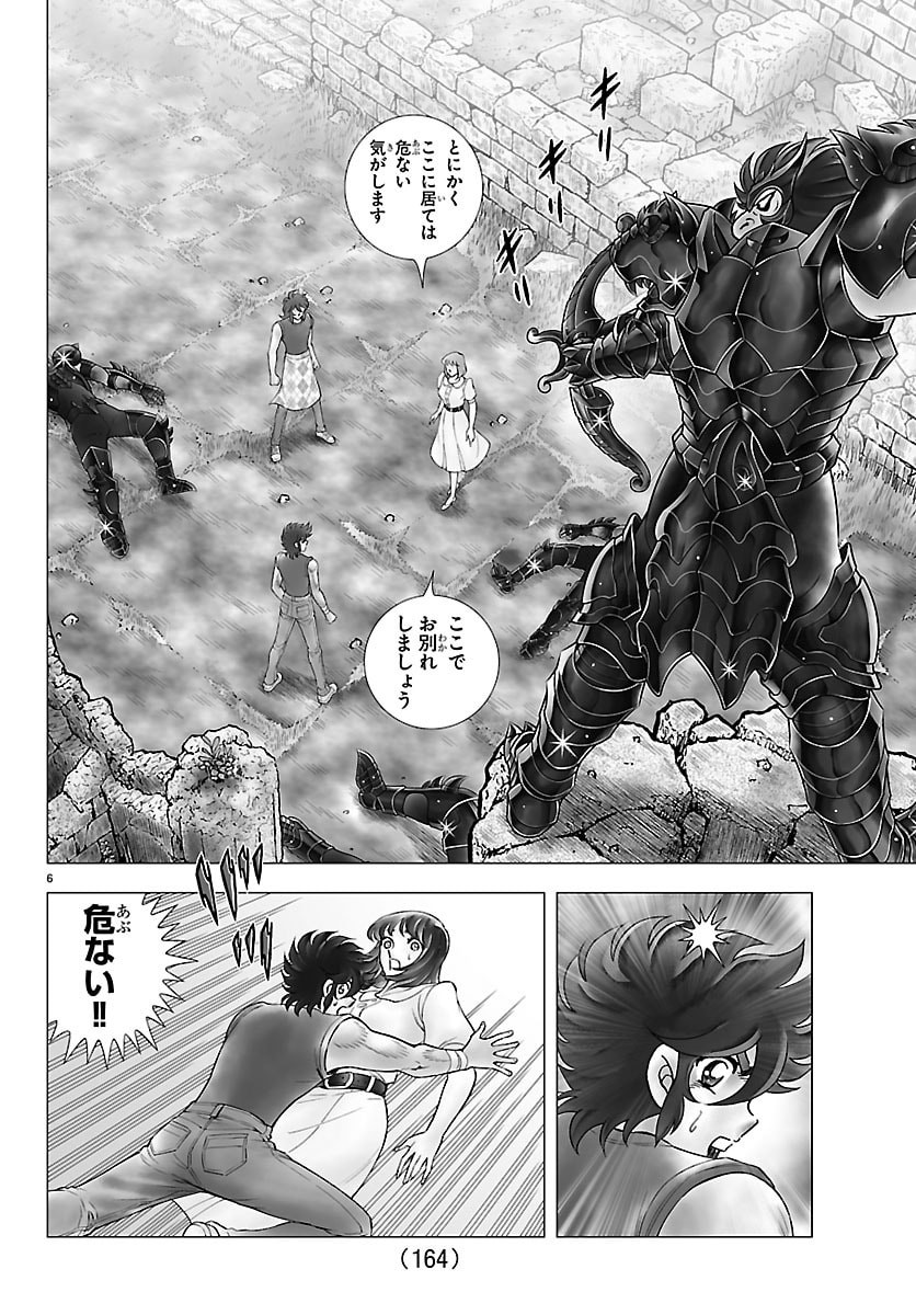Read SAINT SEIYA: TENKAI HEN Chapter 4 [High Quality / Full] - Page 6 - nicomanga.com