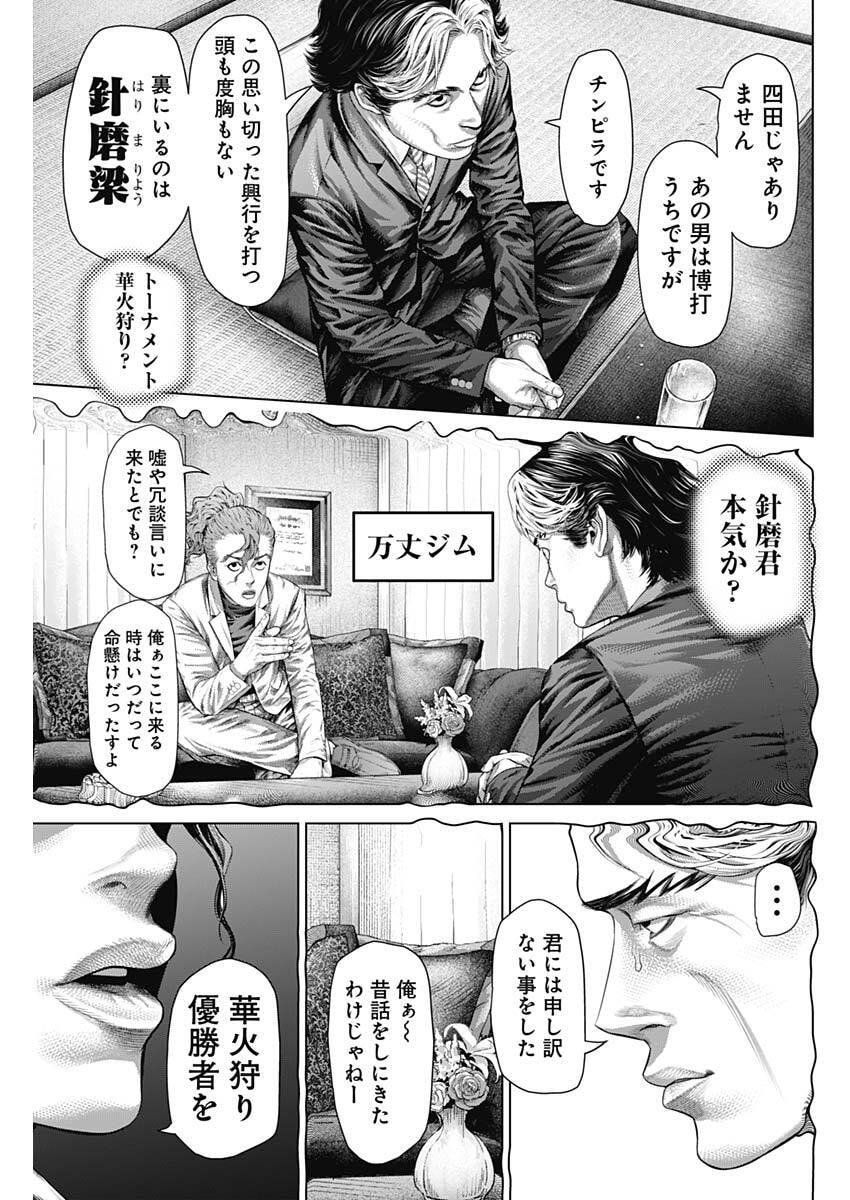 Read GENIKASURI Chapter 38 [High Quality / Full] - Page 13 - dark.nicomanga.com