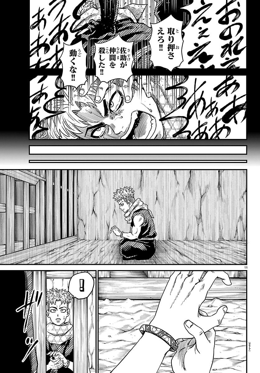 Read HANZOU TO JUUSAN-NIN NO KUNOICHI-TACHI Chapter 20 [High Quality / Full] - Page 11 - nicomanga.net