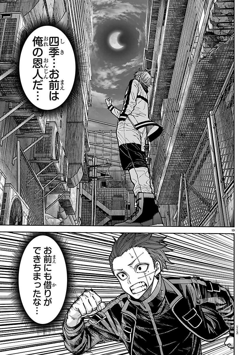 Read TOUGEN ANKI - RAW Chapter 272 [High Quality / Full] - Page 19 - nicomanga.com
