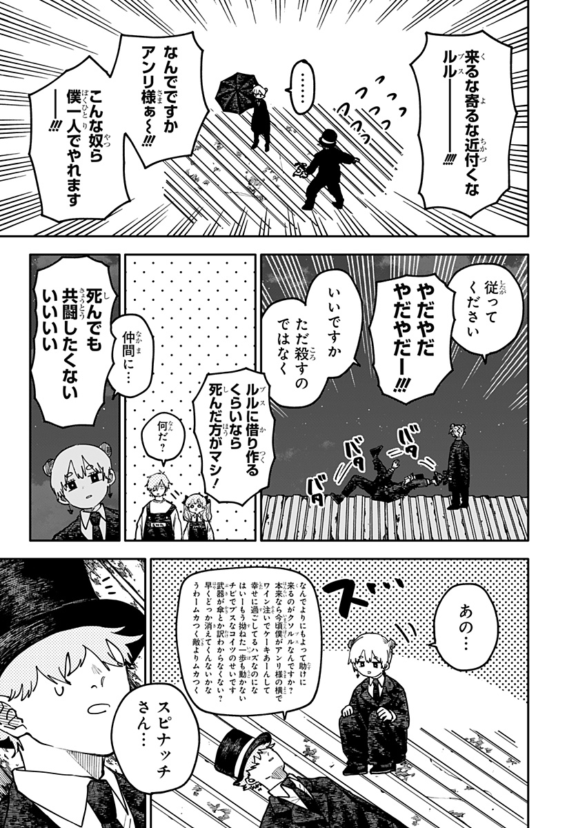 Read YOUCHIEN WARS Chapter 128 [High Quality / Full] - Page 21 - nicomanga.com