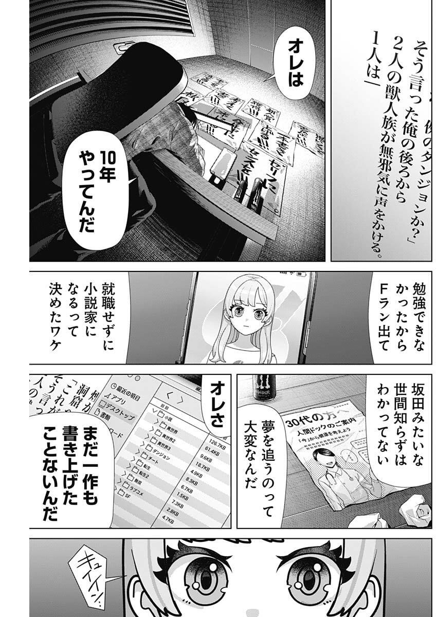 Read JUNKET BANK - RAW Chapter 214 [High Quality / Full] - Page 15 - nicomanga.net