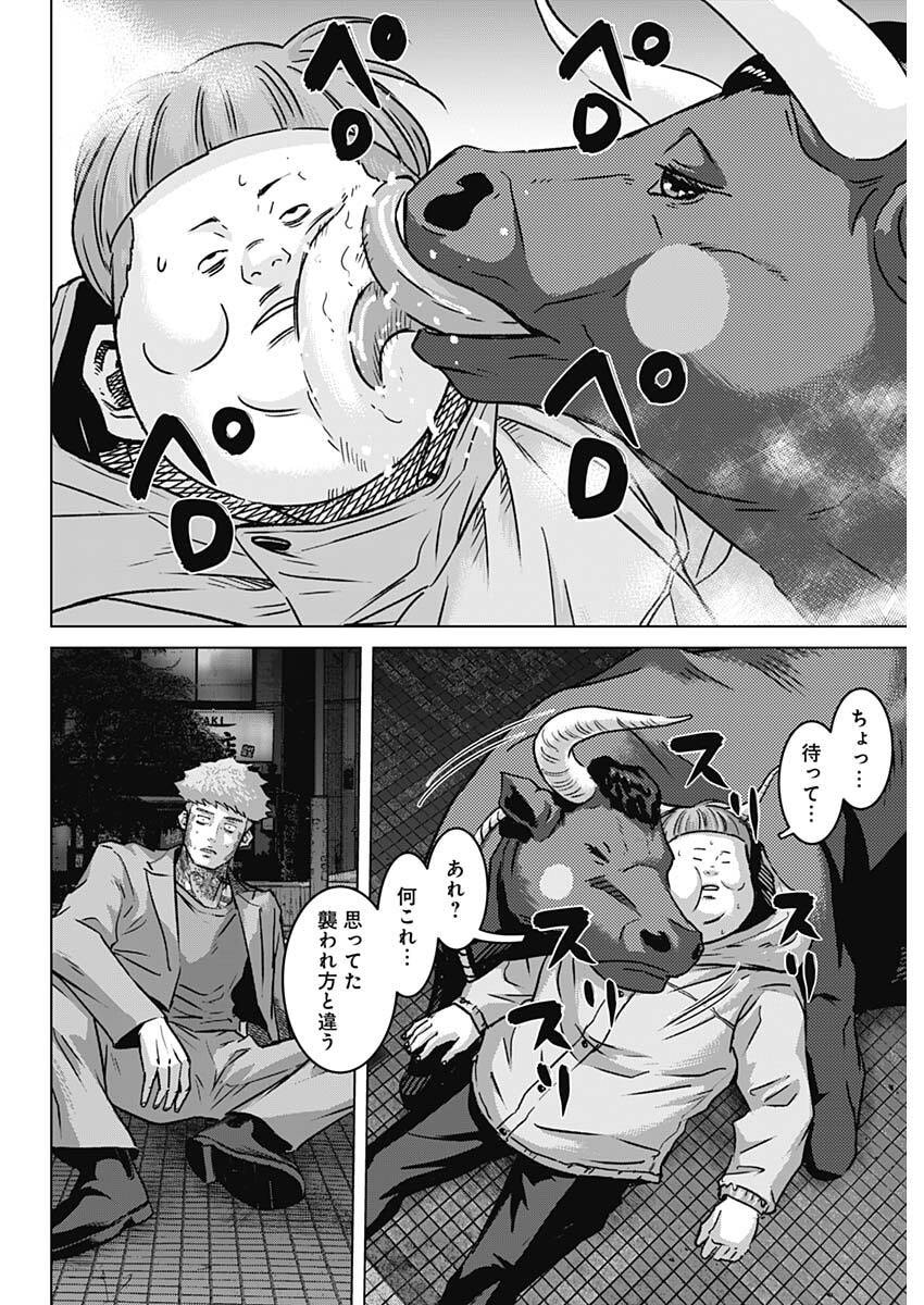 Read ILLIOS Chapter 135 [High Quality / Full] - Page 6 - dark.nicomanga.com