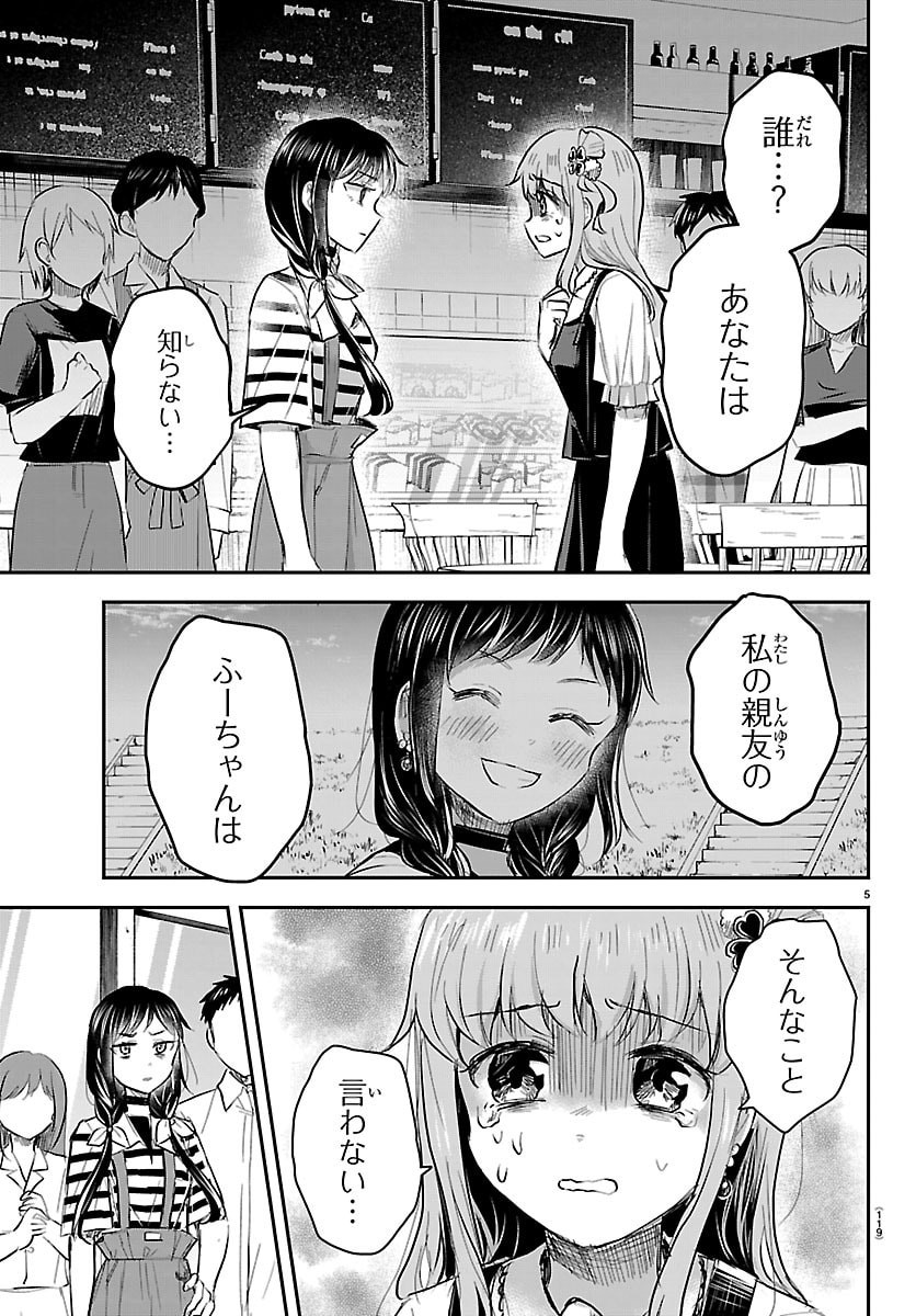 Read KIMI WA YOTSUBA NO CLOVER Chapter 89 [High Quality / Full] - Page 5 - nicomanga.net