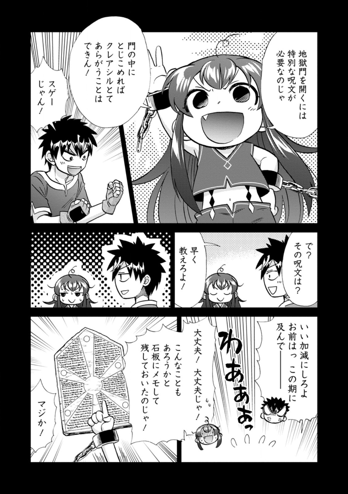 ISEKAI SHOUKAN WA NIDOME DESU - RAW Chapter 72.2 - Page 5