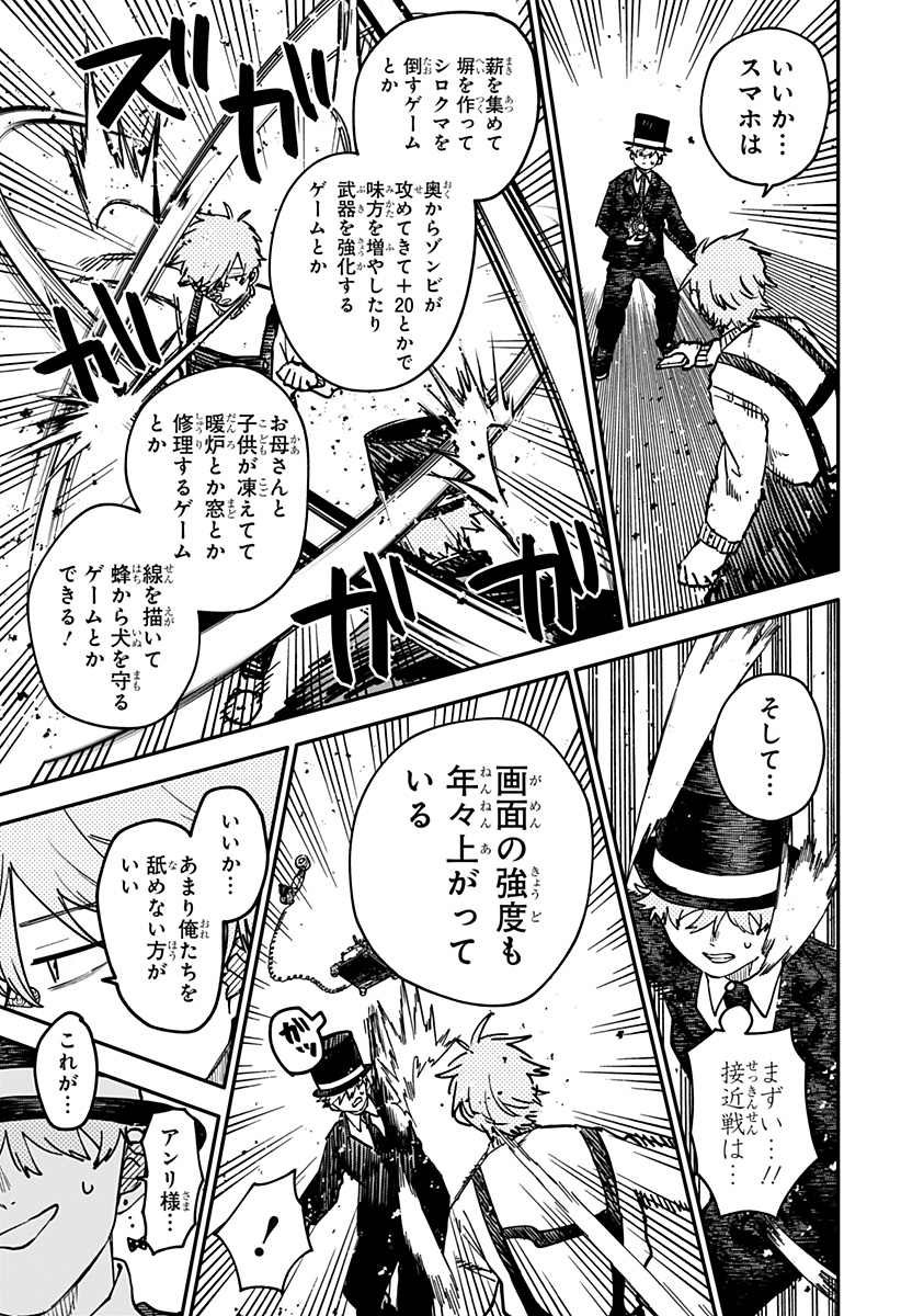 Read YOUCHIEN WARS Chapter 128 [High Quality / Full] - Page 35 - nicomanga.com