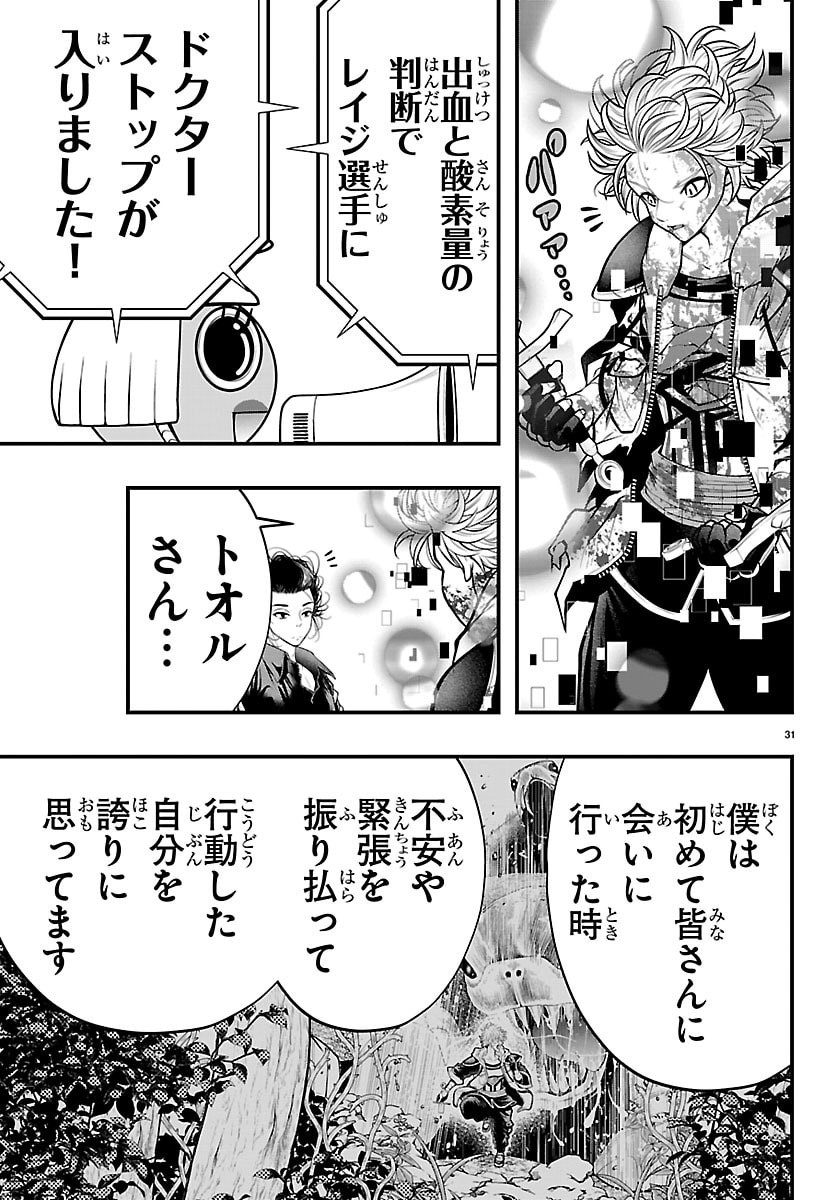 SEEKERS - MEIKYUU SAIKYOU NO OJI-SAN, KAMI HAISHINSHA TO NARU Chapter 33 - Page 31