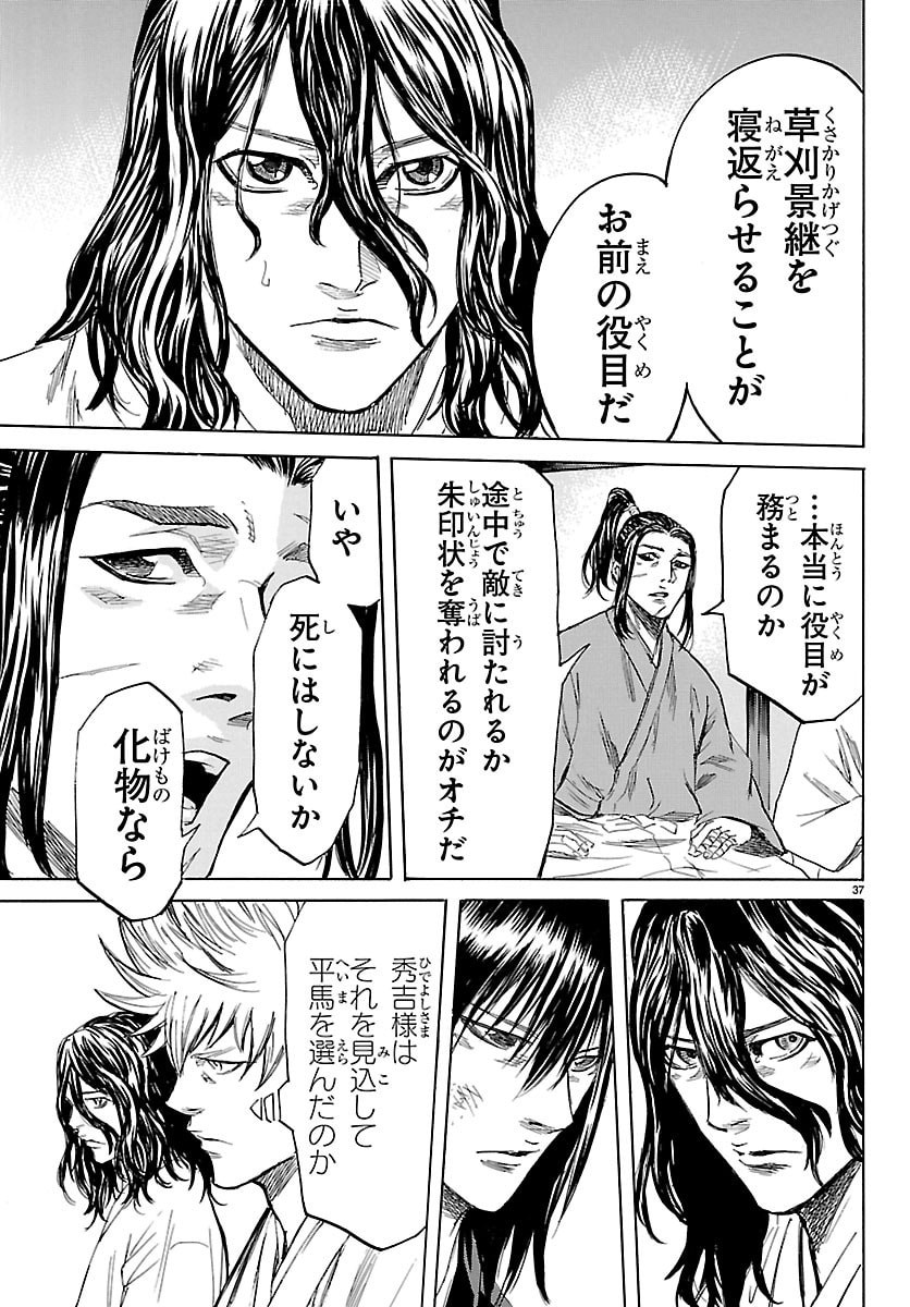 Read TOMOSHIBI Chapter 7 [High Quality / Full] - Page 37 - dark.nicomanga.com