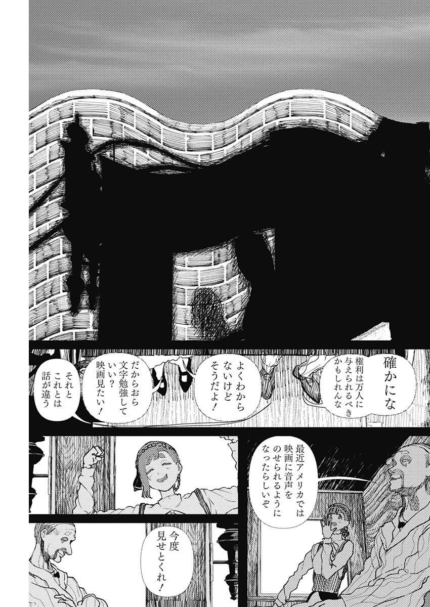 Read ENIGMATICA Chapter 14 [High Quality / Full] - Page 11 - nicomanga.net