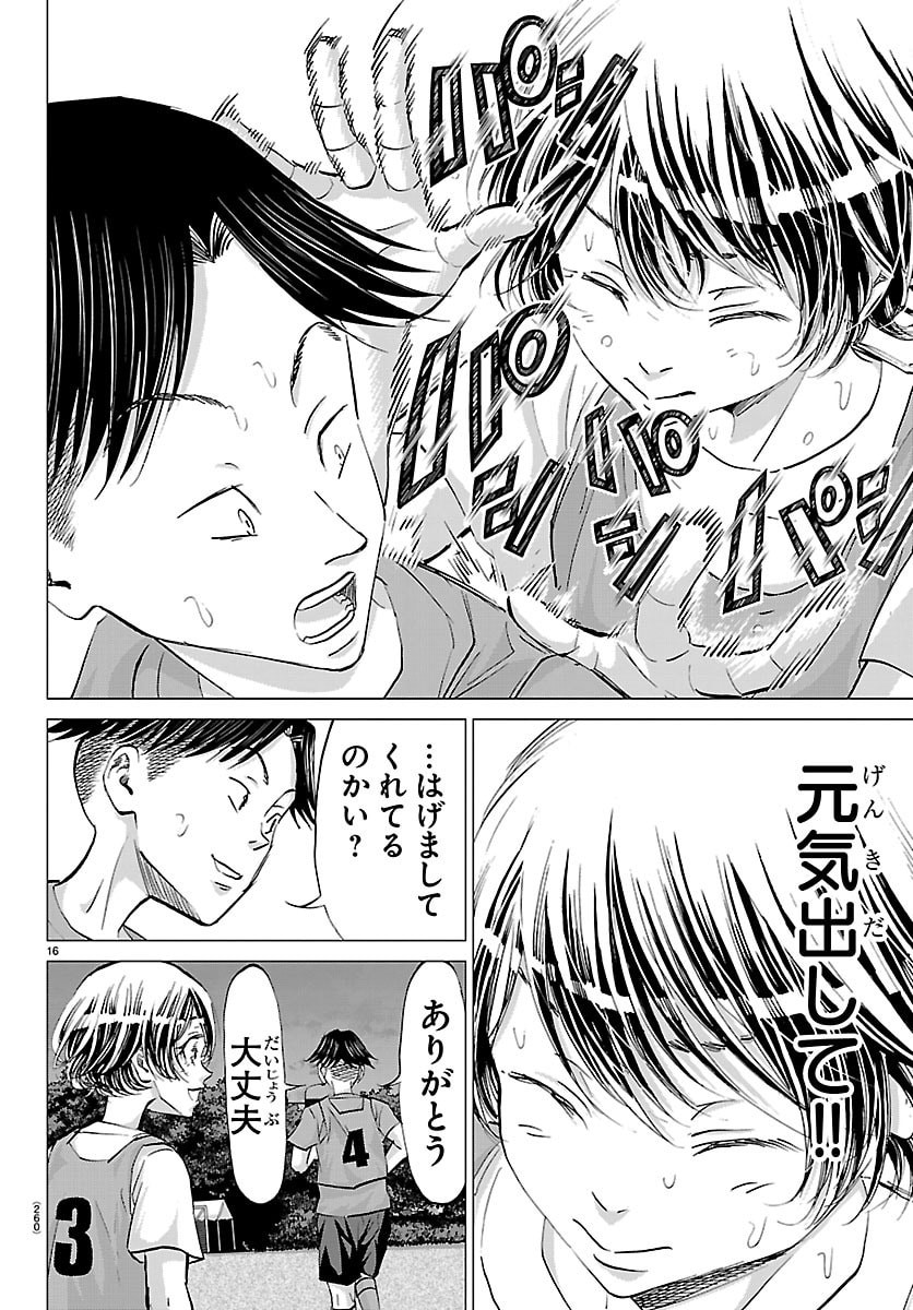 Read CAMPIONI Chapter 22 [High Quality / Full] - Page 16 - dark.nicomanga.com