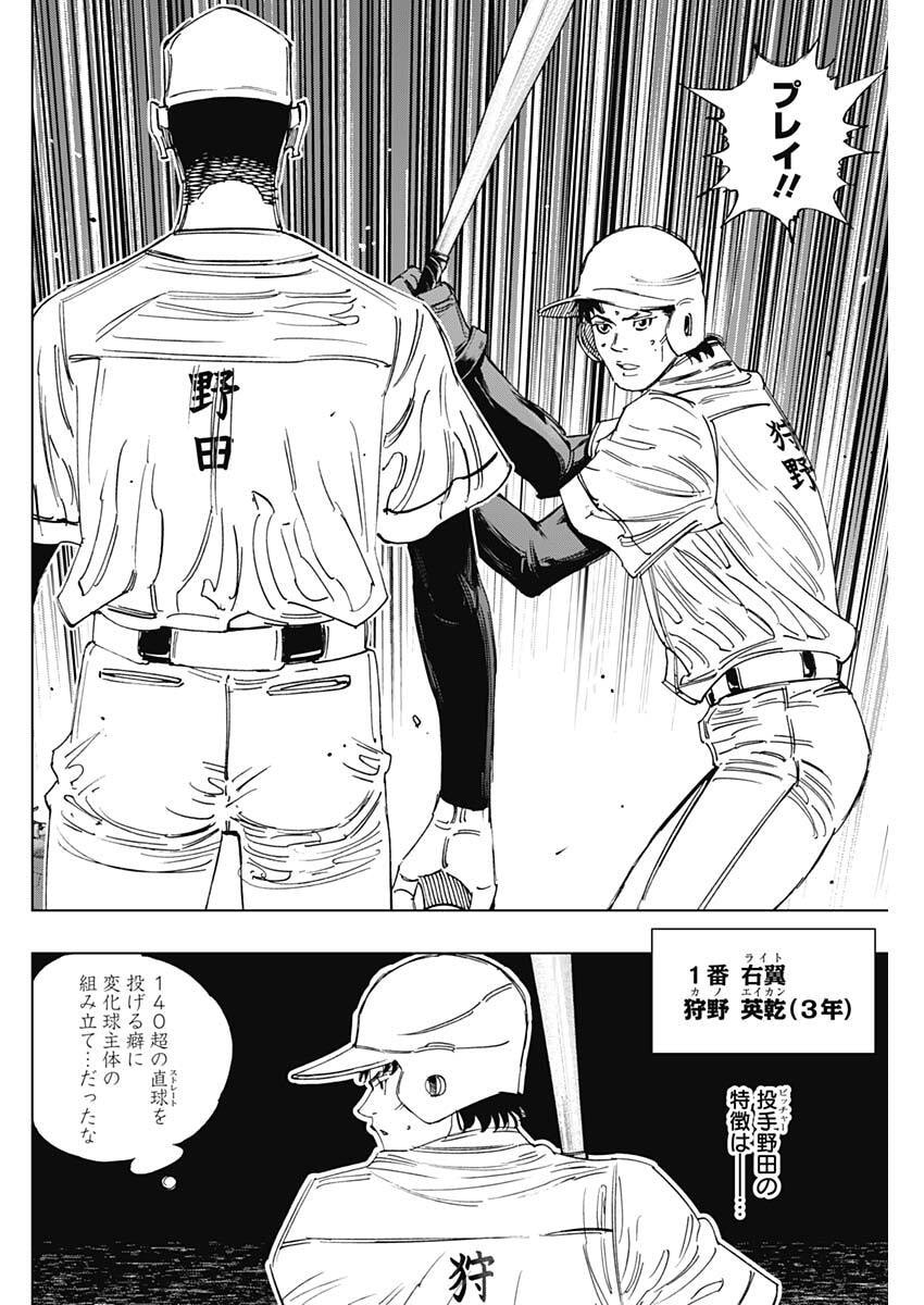 Read BUNGO -UNREAL- Chapter 21 [High Quality / Full] - Page 12 - dark.nicomanga.com