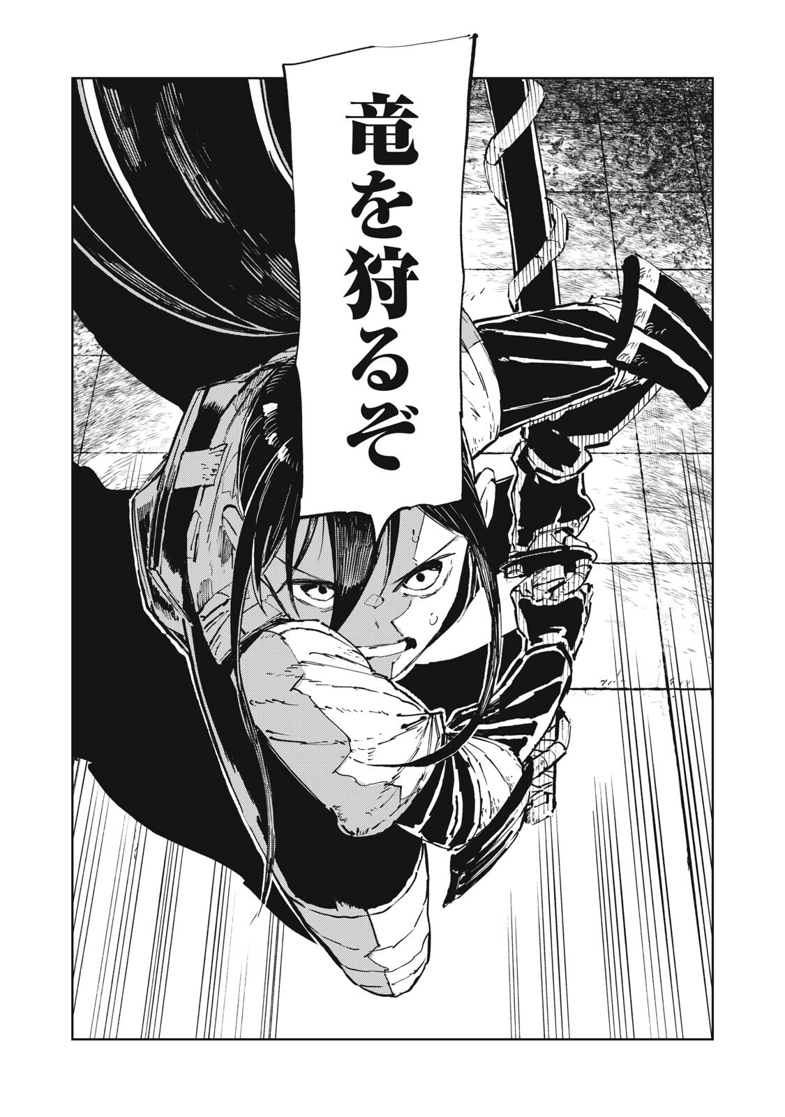 Read RYUUTSUHEGUI Chapter 4 [High Quality / Full] - Page 16 - dark.nicomanga.com