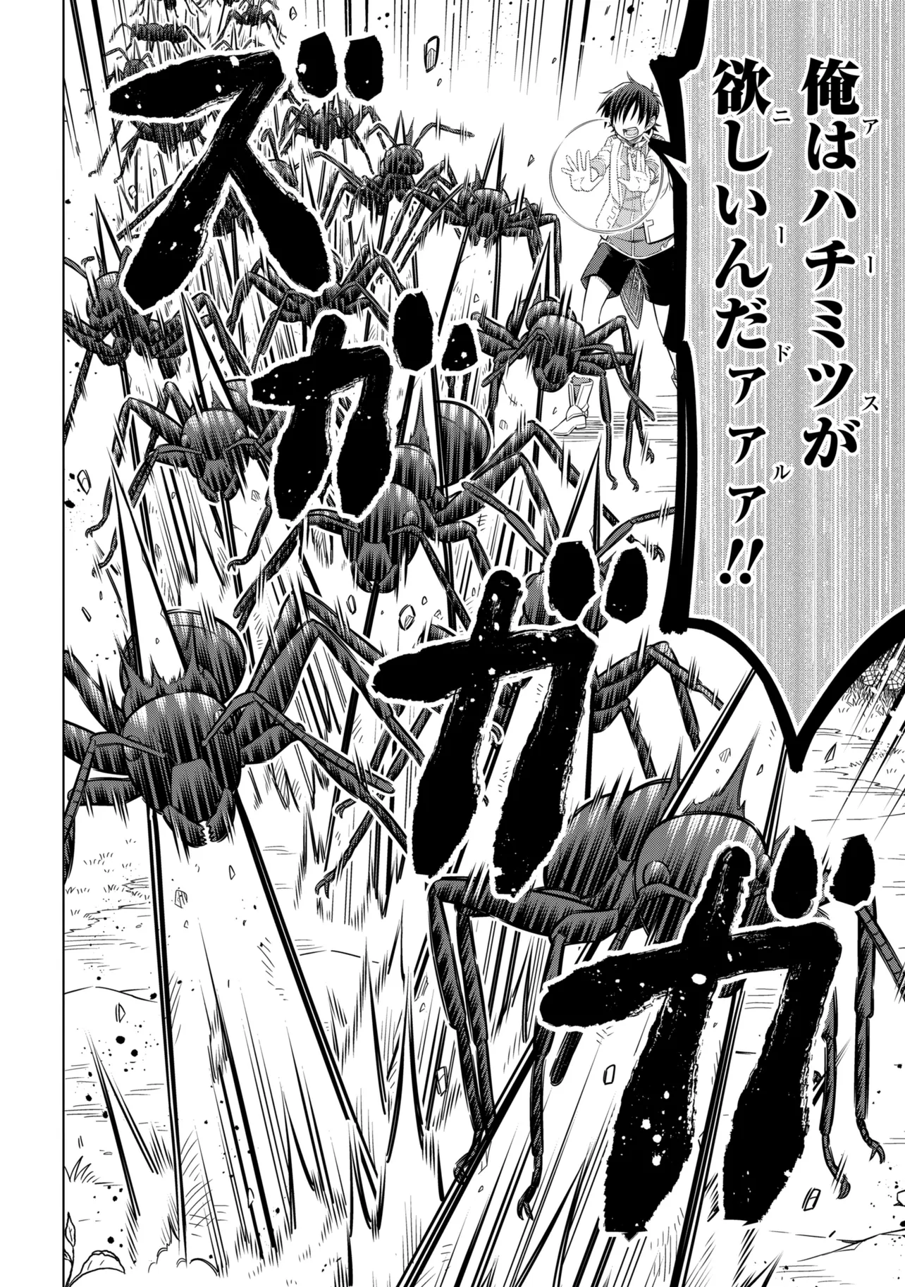 KOKUOU DEARU ANI KARA HENKYOU NI TSUIHOU SARETA KEDO HEION NI KURASHITAI: MEZASE SLOW LIFE Chapter 15.1 - Page 6