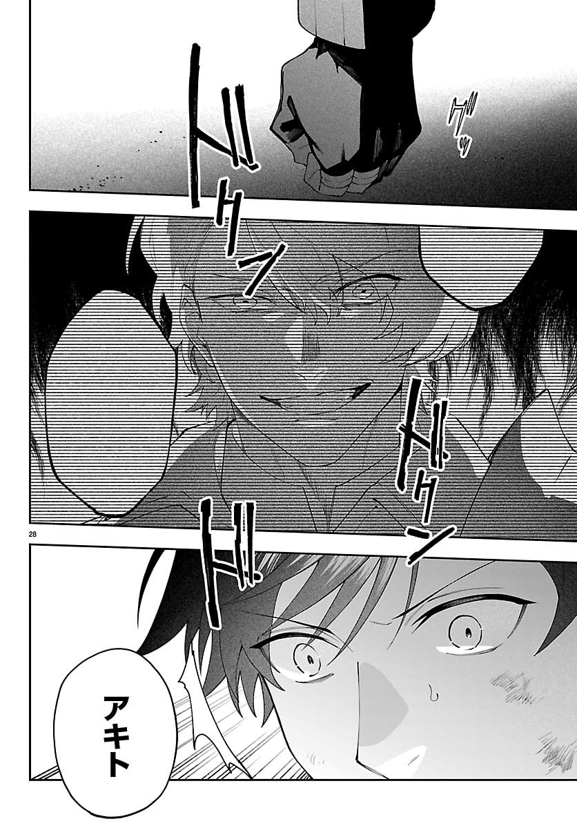 SKILL TREE NO KAIJOUSHA ~A KYUU PARTY WO TSUIHOU SARETA NODE "KAIJOU & SEIJOU" WO IKASHITE, S KYUU BOUKENSHA WO MEZASU~ Chapter 7 - Page 28