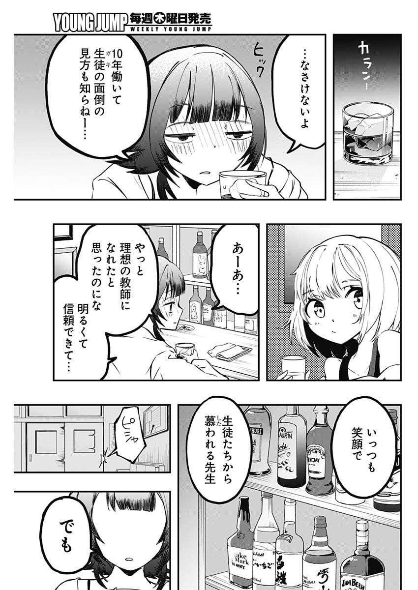 Read SAYONARA BOKU NO IDOL Chapter 24 [High Quality / Full] - Page 13 - nicomanga.net