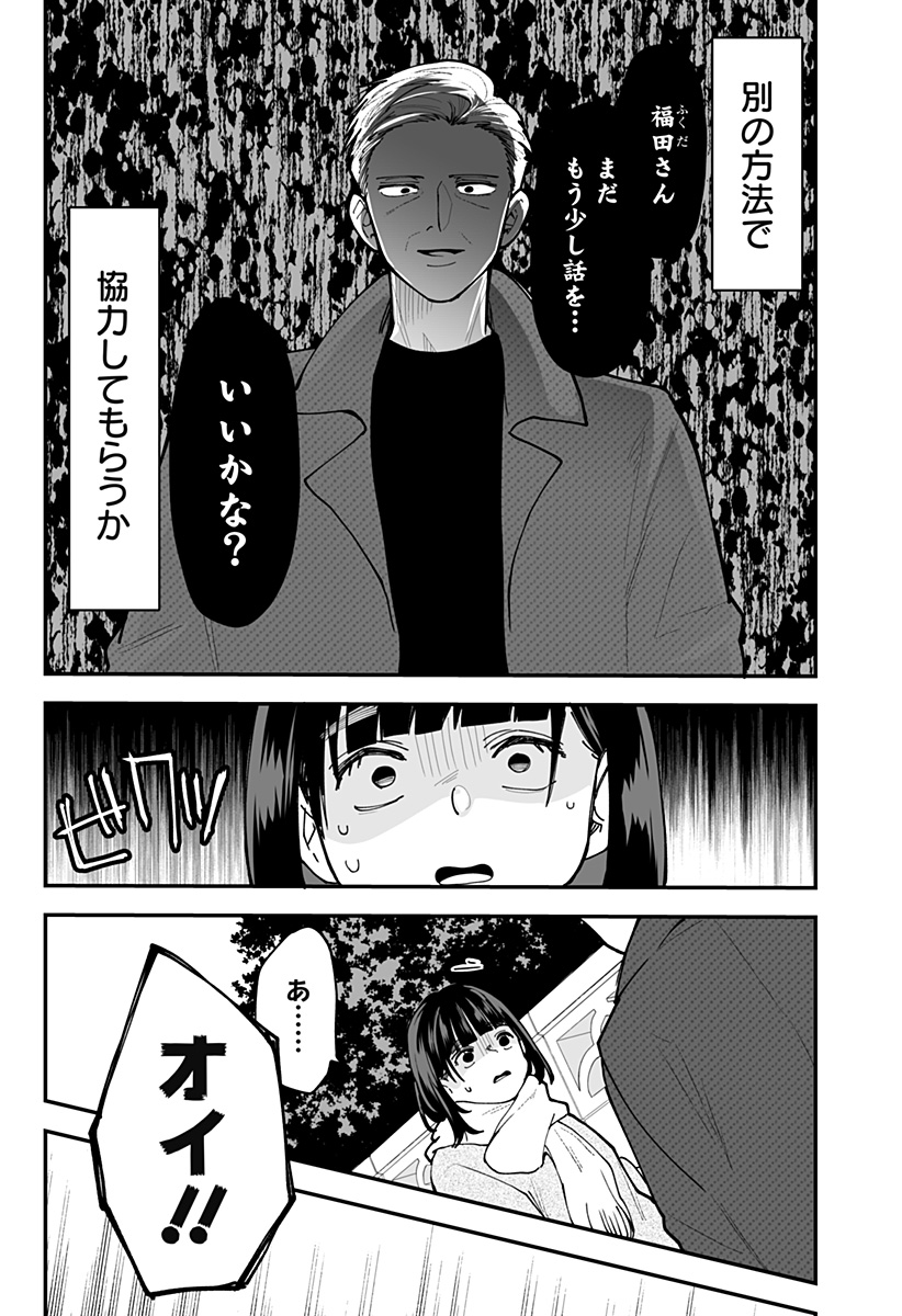 Read KI NI NARU KURUMI-SAN! - RAW Chapter 51 [High Quality / Full] - Page 21 - nicomanga.net