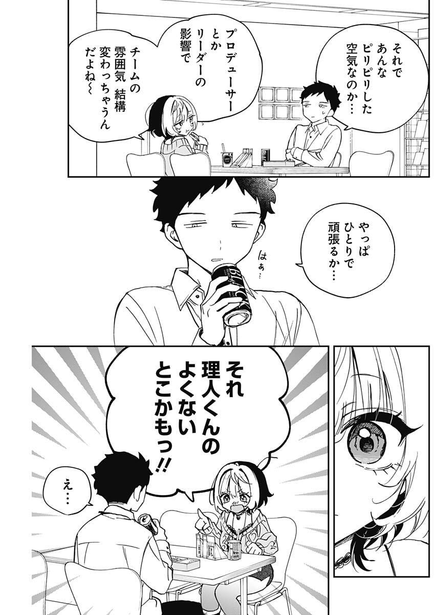 Read NOA-SENPAI WA TOMODACHI. Chapter 124 [High Quality / Full] - Page 9 - dark.nicomanga.com