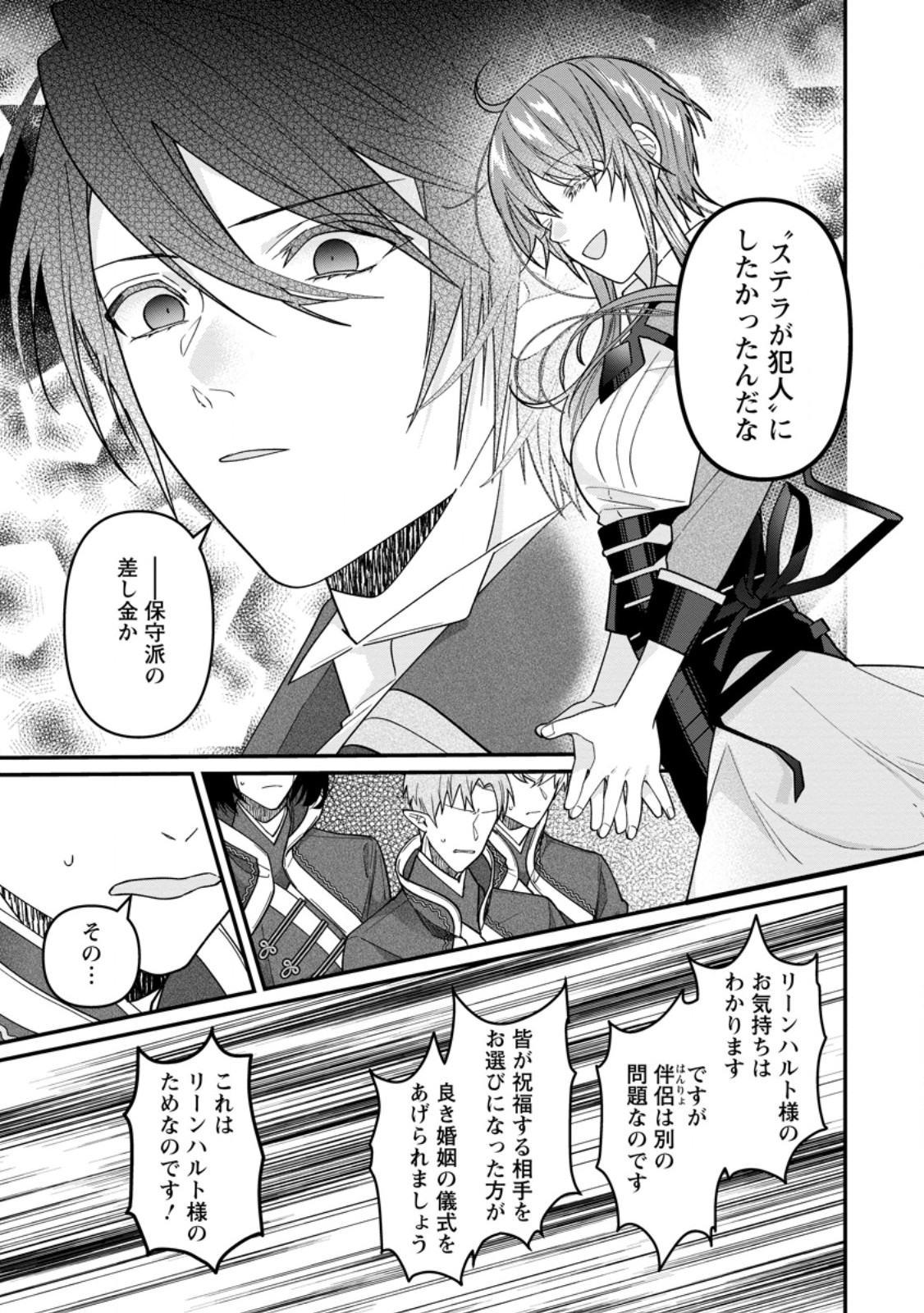 Read WATASHI, SEIJO JAARIMASEN KARA Chapter 44.2 [High Quality / Full] - Page 5 - nicomanga.net