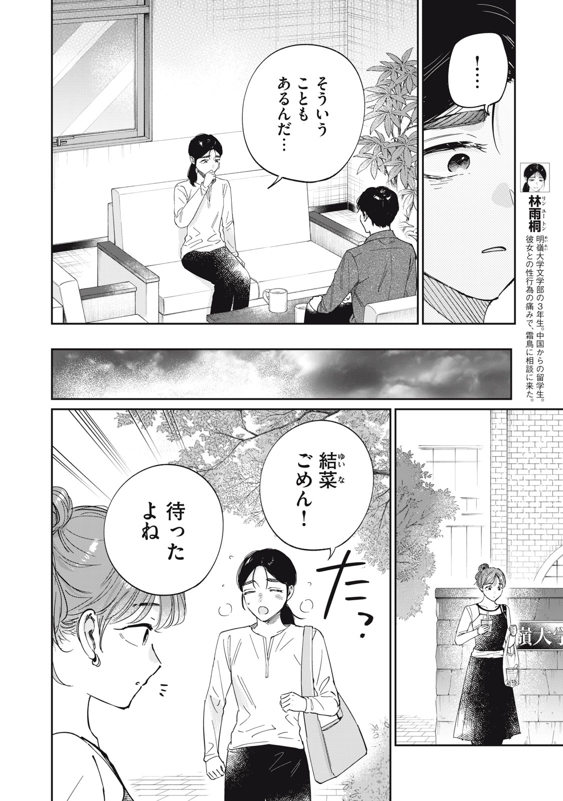 S TO X SERAPIST SHIMOTORI ICHITO NO SHINSATSUSHITSU Chapter 10 - Page 14